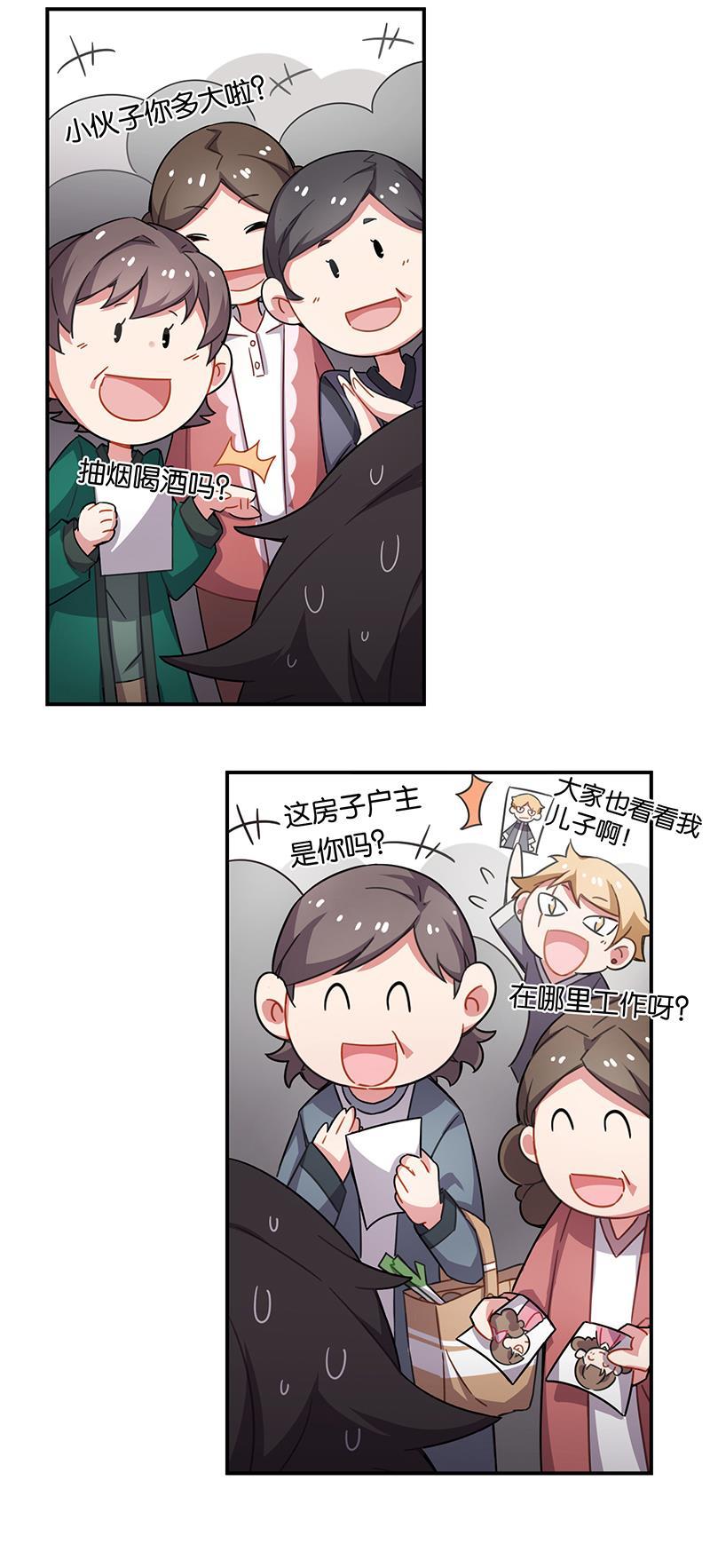 日本漫画之天翼鸟漫画大全韩漫全集-总有AI想盘我 第八话无删减无遮挡章节图片 