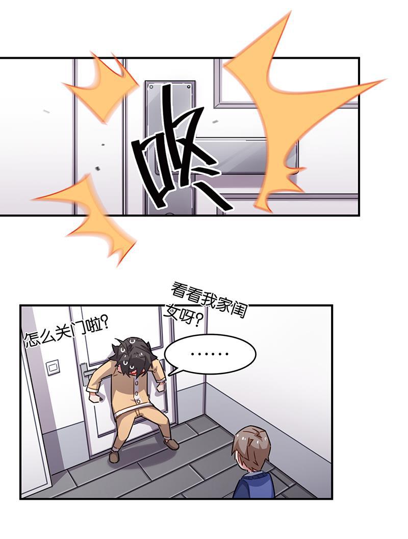 日本漫画之天翼鸟漫画大全韩漫全集-总有AI想盘我 第八话无删减无遮挡章节图片 