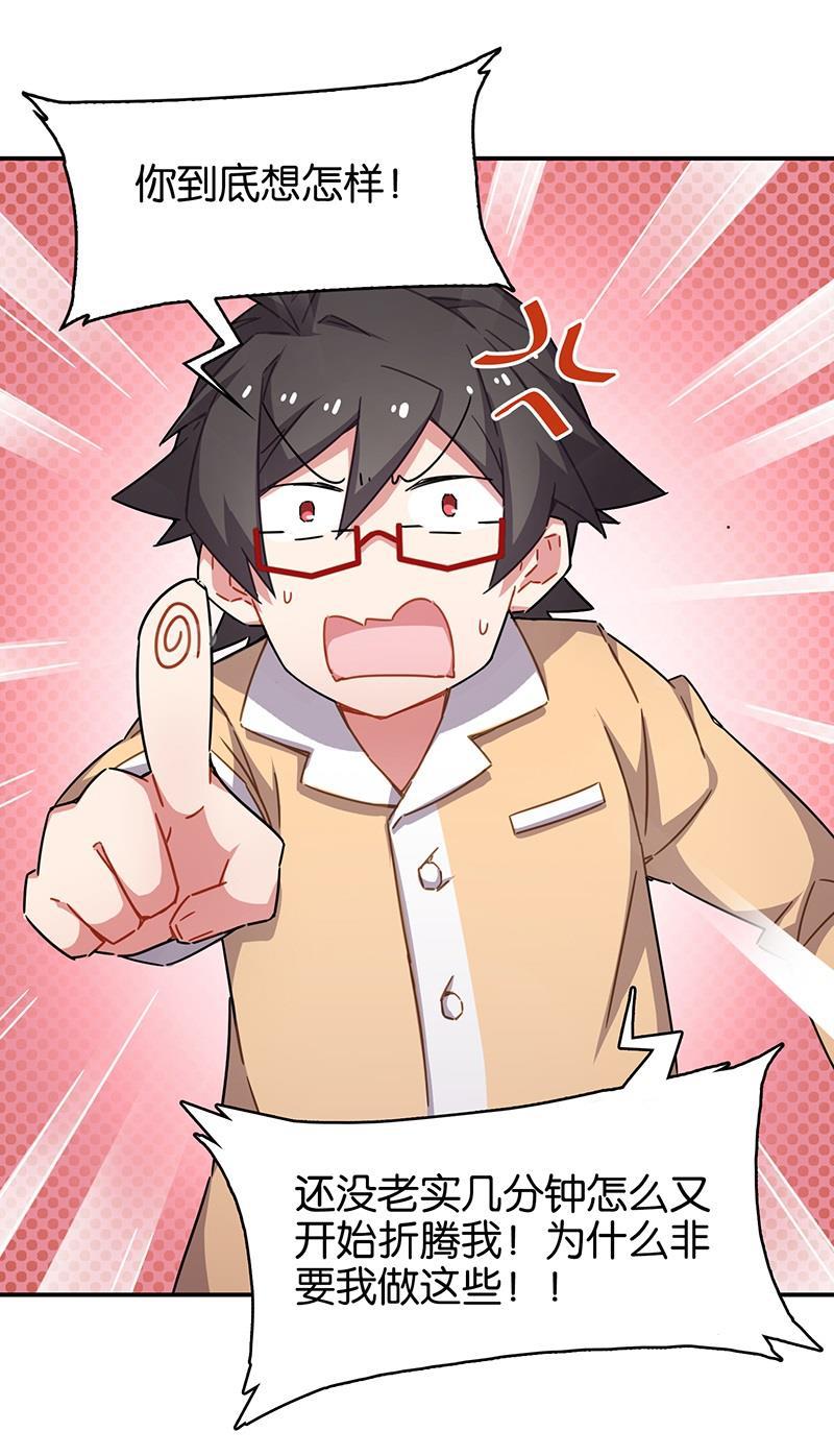 日本漫画之天翼鸟漫画大全韩漫全集-总有AI想盘我 第八话无删减无遮挡章节图片 