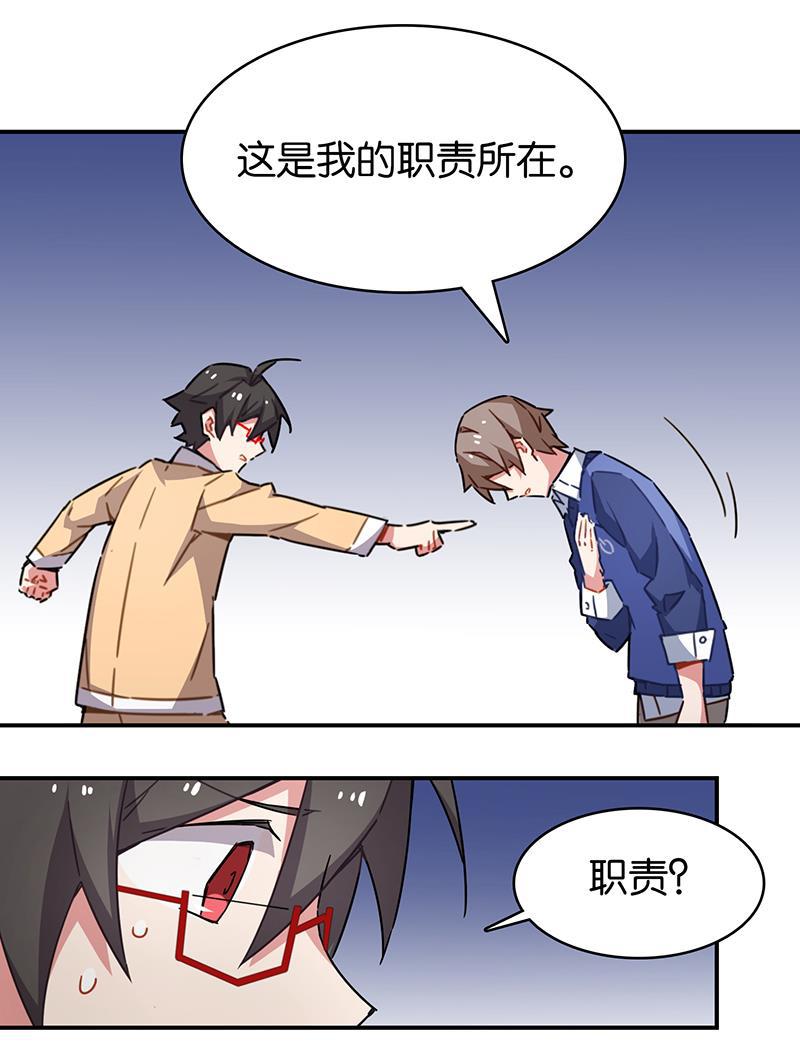 日本漫画之天翼鸟漫画大全韩漫全集-总有AI想盘我 第八话无删减无遮挡章节图片 