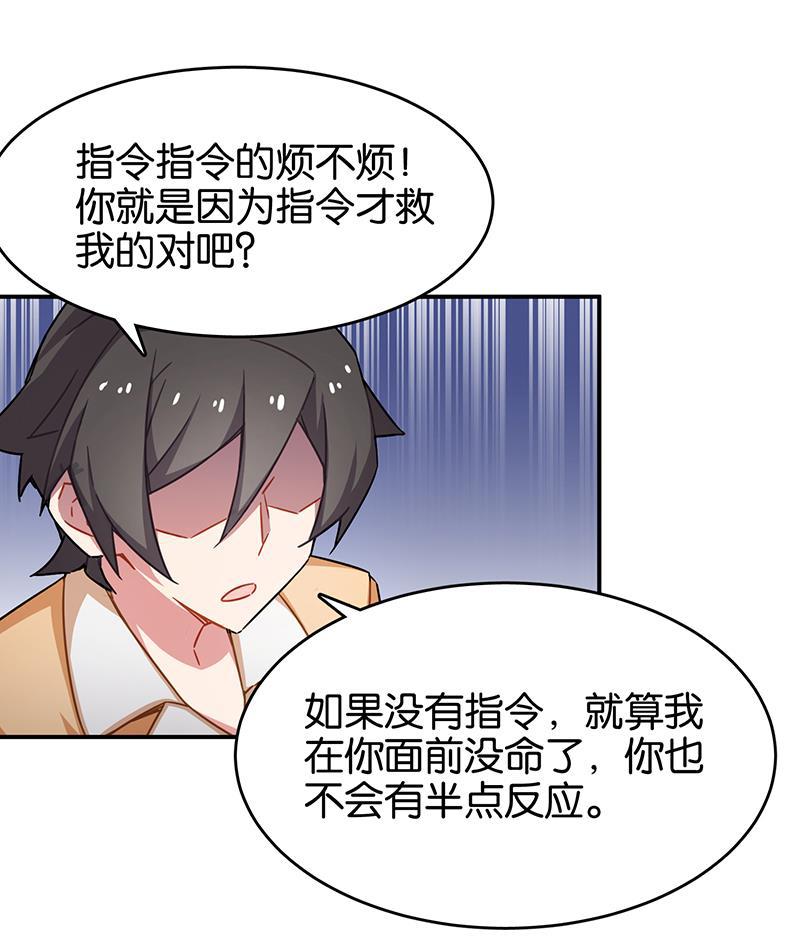 日本漫画之天翼鸟漫画大全韩漫全集-总有AI想盘我 第八话无删减无遮挡章节图片 