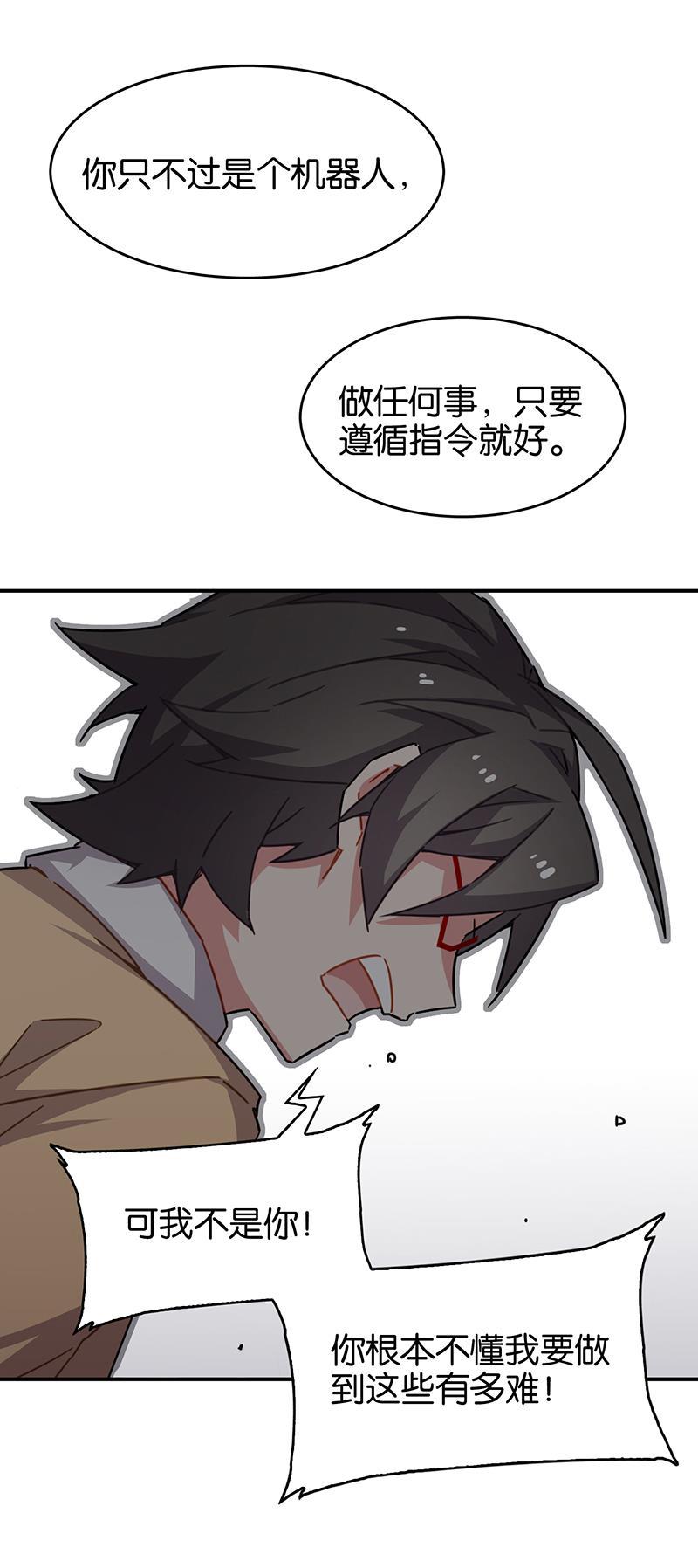 日本漫画之天翼鸟漫画大全韩漫全集-总有AI想盘我 第八话无删减无遮挡章节图片 