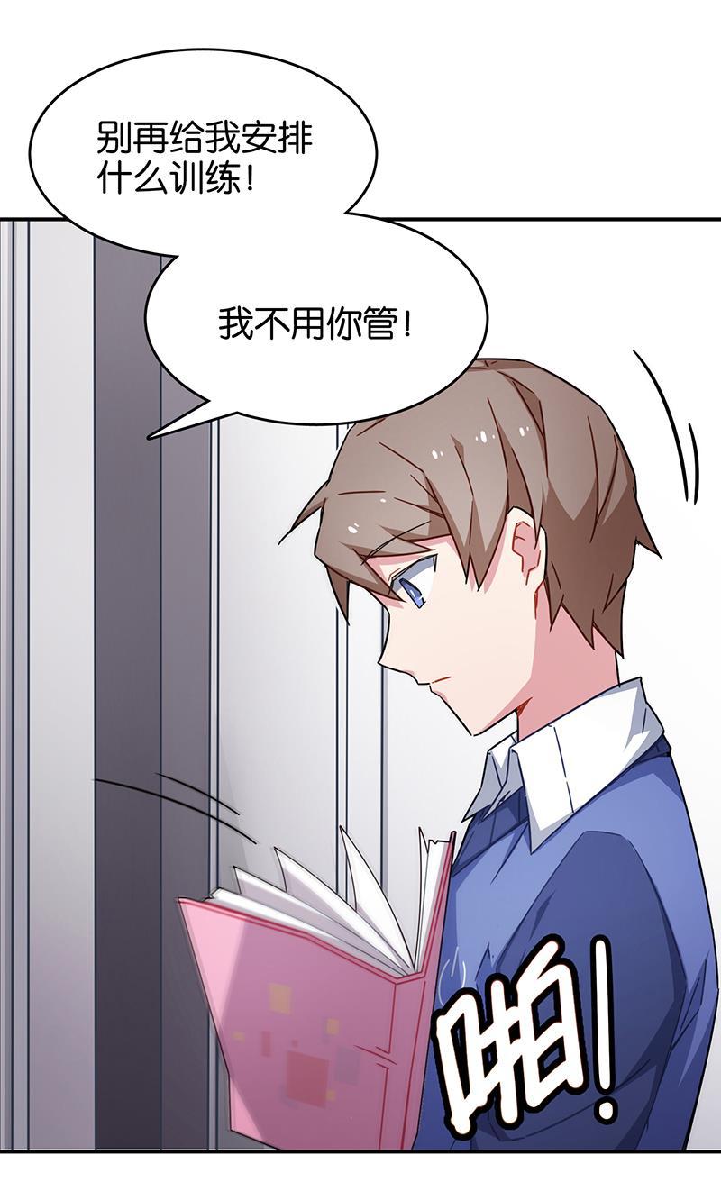 日本漫画之天翼鸟漫画大全韩漫全集-总有AI想盘我 第八话无删减无遮挡章节图片 