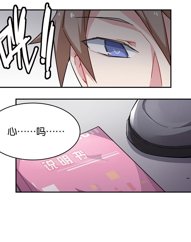 日本漫画之天翼鸟漫画大全韩漫全集-总有AI想盘我 第八话无删减无遮挡章节图片 