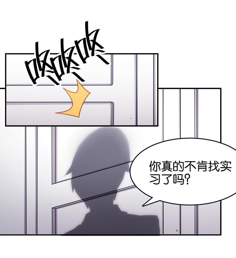 日本漫画之天翼鸟漫画大全韩漫全集-总有AI想盘我 第八话无删减无遮挡章节图片 