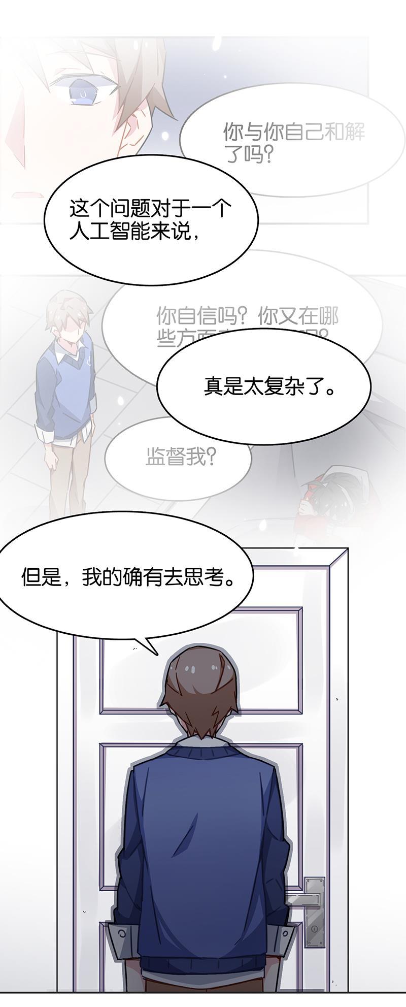 日本漫画之天翼鸟漫画大全韩漫全集-总有AI想盘我 第八话无删减无遮挡章节图片 
