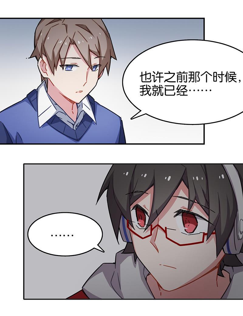 日本漫画之天翼鸟漫画大全韩漫全集-总有AI想盘我 第八话无删减无遮挡章节图片 