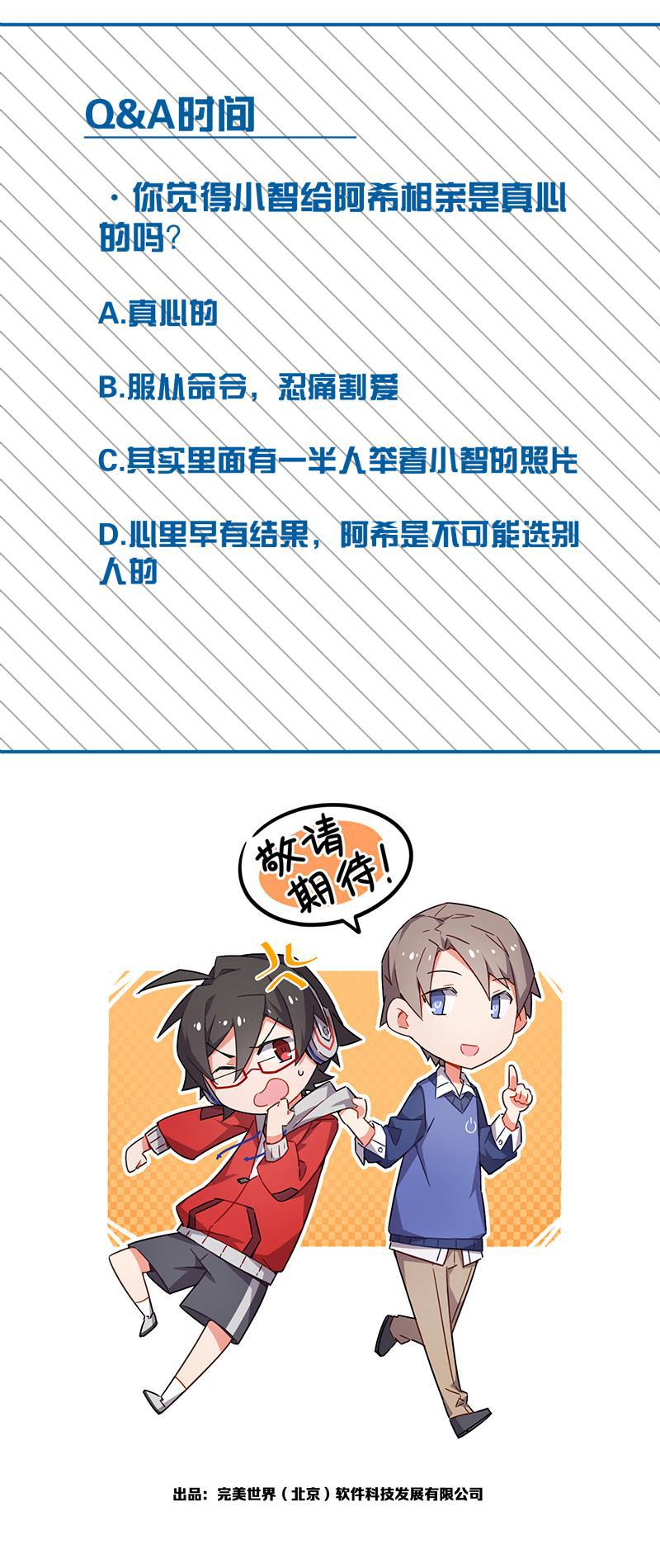 日本漫画之天翼鸟漫画大全韩漫全集-总有AI想盘我 第八话无删减无遮挡章节图片 
