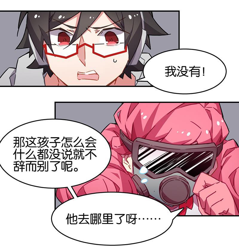 日本漫画之天翼鸟漫画大全韩漫全集-总有AI想盘我 第九话无删减无遮挡章节图片 