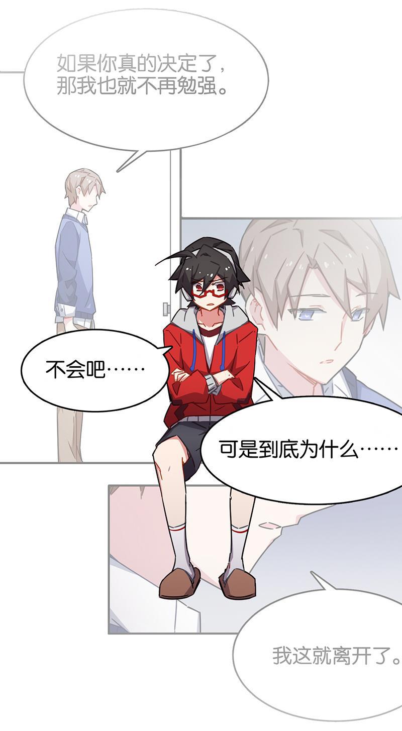 日本漫画之天翼鸟漫画大全韩漫全集-总有AI想盘我 第九话无删减无遮挡章节图片 