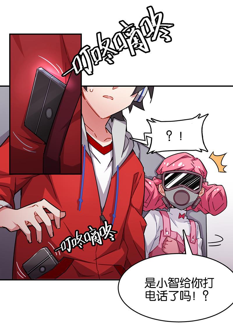 日本漫画之天翼鸟漫画大全韩漫全集-总有AI想盘我 第九话无删减无遮挡章节图片 
