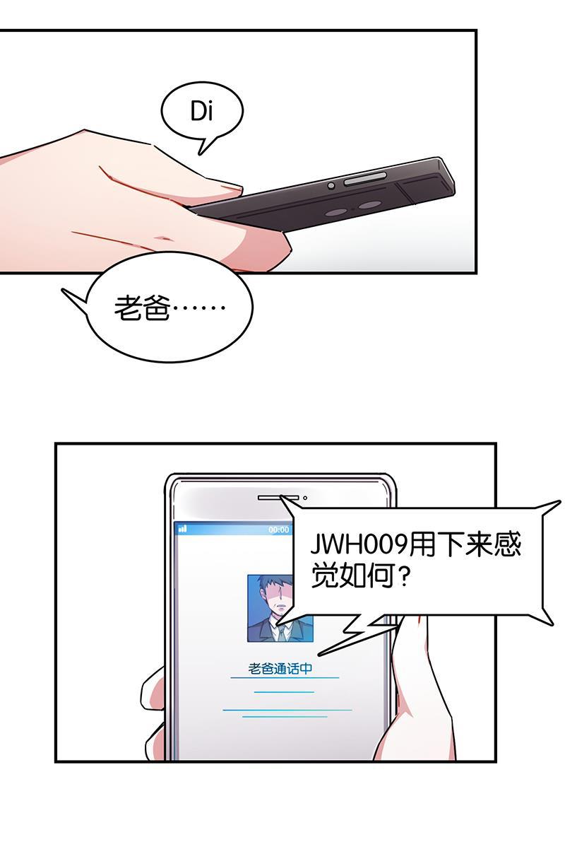 日本漫画之天翼鸟漫画大全韩漫全集-总有AI想盘我 第九话无删减无遮挡章节图片 