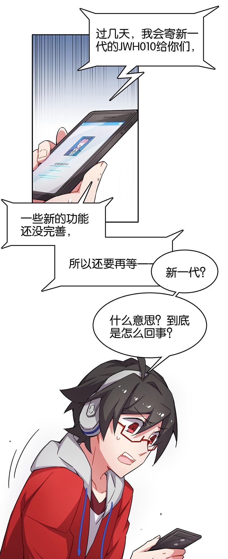 日本漫画之天翼鸟漫画大全韩漫全集-总有AI想盘我 第九话无删减无遮挡章节图片 
