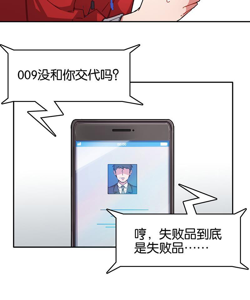 日本漫画之天翼鸟漫画大全韩漫全集-总有AI想盘我 第九话无删减无遮挡章节图片 