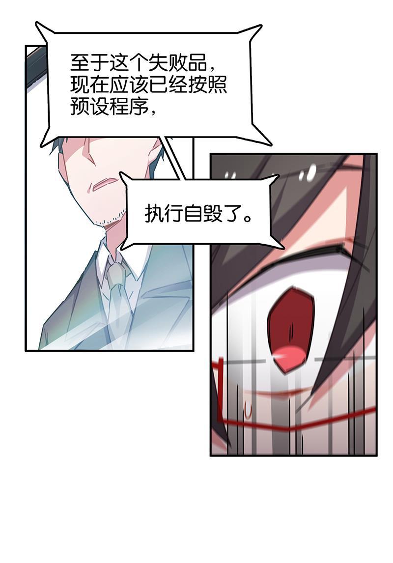日本漫画之天翼鸟漫画大全韩漫全集-总有AI想盘我 第九话无删减无遮挡章节图片 