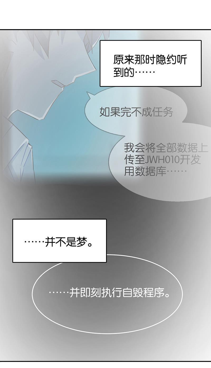 日本漫画之天翼鸟漫画大全韩漫全集-总有AI想盘我 第九话无删减无遮挡章节图片 