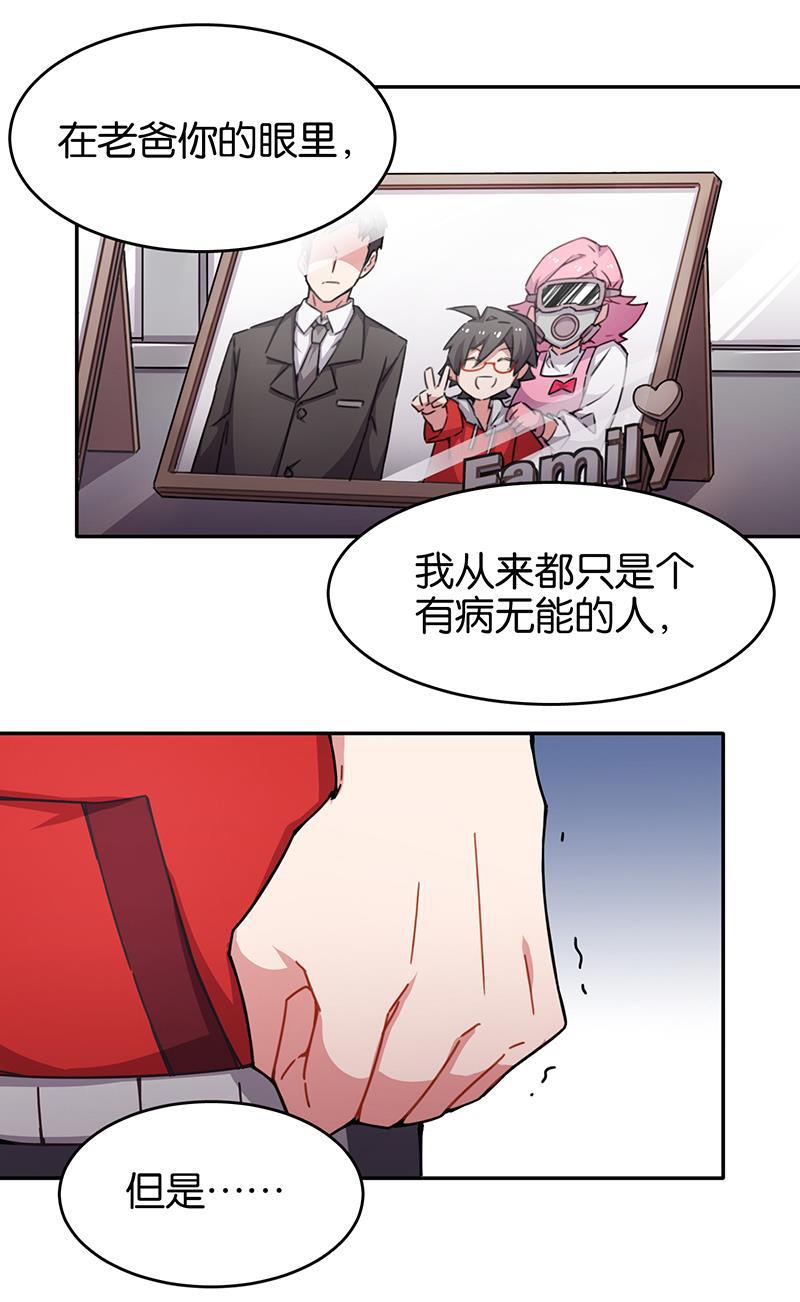 日本漫画之天翼鸟漫画大全韩漫全集-总有AI想盘我 第九话无删减无遮挡章节图片 