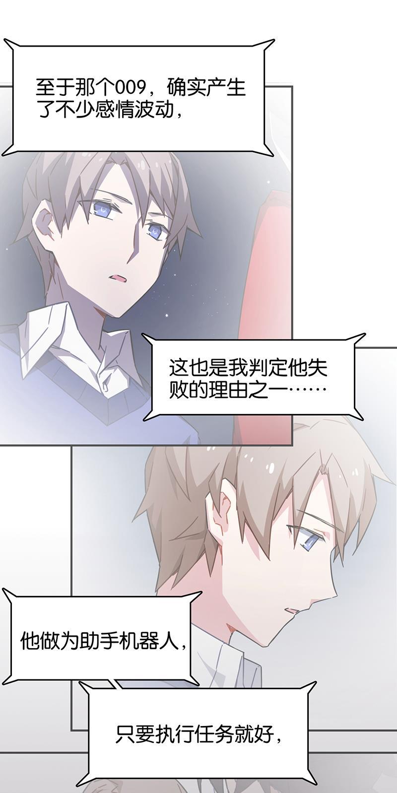 日本漫画之天翼鸟漫画大全韩漫全集-总有AI想盘我 第九话无删减无遮挡章节图片 