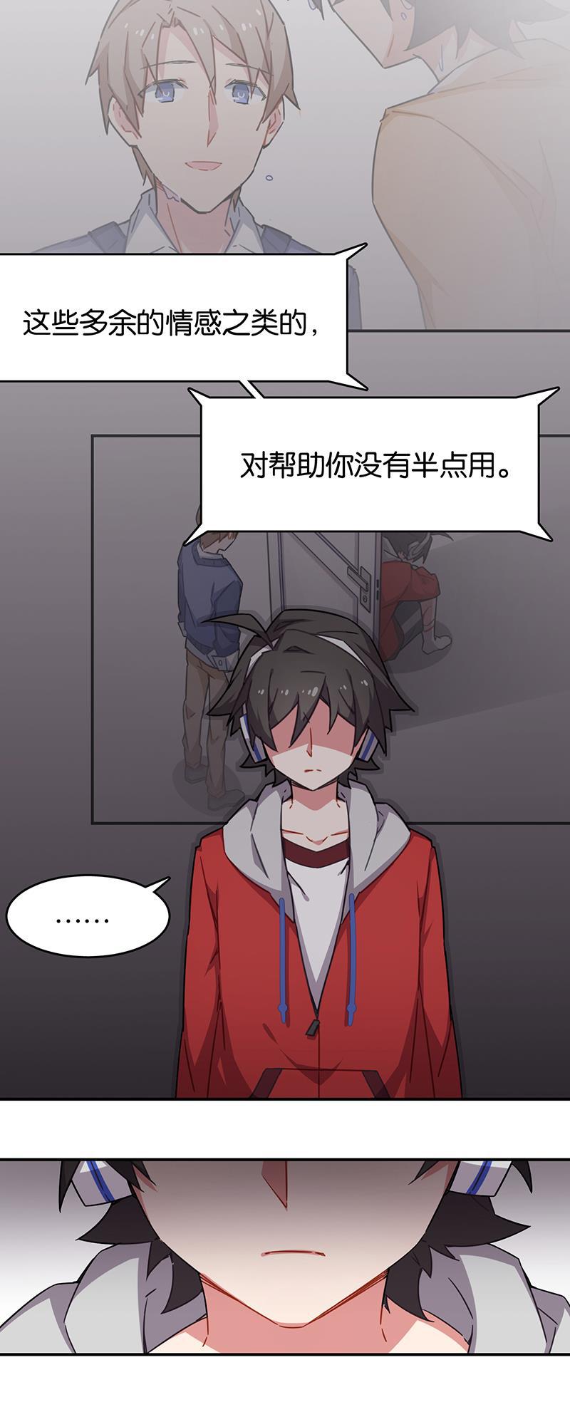 日本漫画之天翼鸟漫画大全韩漫全集-总有AI想盘我 第九话无删减无遮挡章节图片 