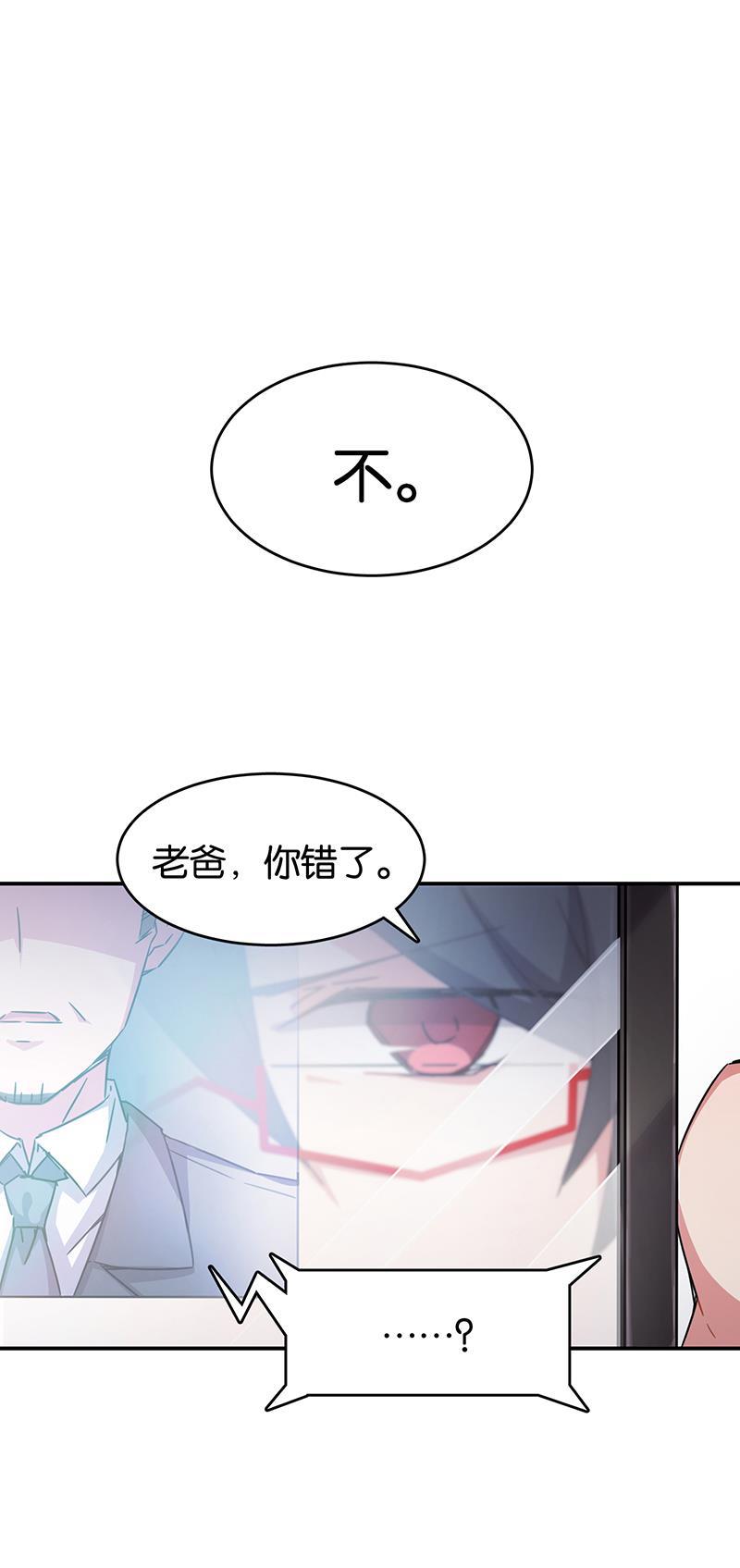 日本漫画之天翼鸟漫画大全韩漫全集-总有AI想盘我 第九话无删减无遮挡章节图片 