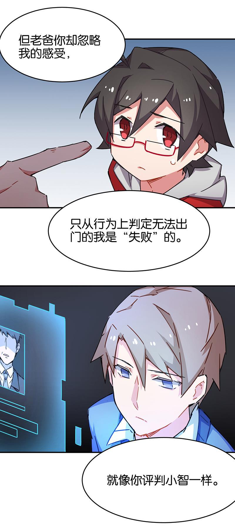 日本漫画之天翼鸟漫画大全韩漫全集-总有AI想盘我 第九话无删减无遮挡章节图片 