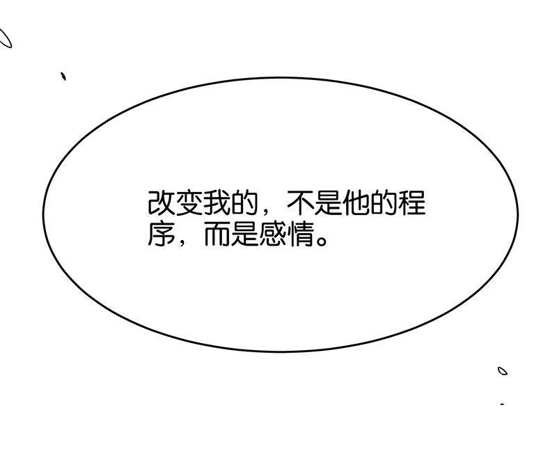 日本漫画之天翼鸟漫画大全韩漫全集-总有AI想盘我 第九话无删减无遮挡章节图片 