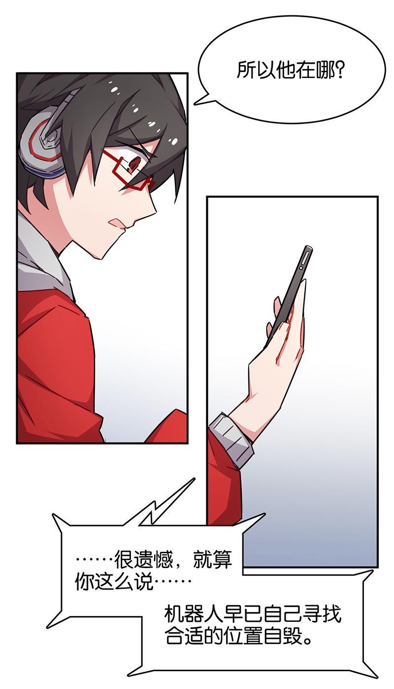 日本漫画之天翼鸟漫画大全韩漫全集-总有AI想盘我 第九话无删减无遮挡章节图片 