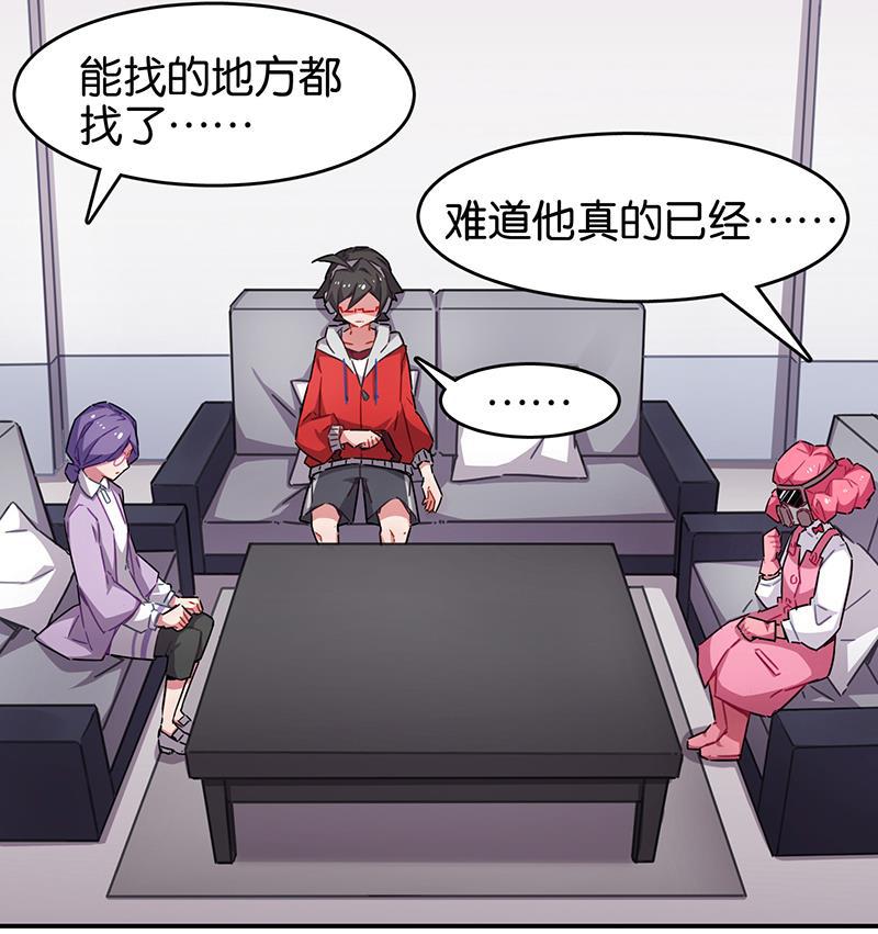 日本漫画之天翼鸟漫画大全韩漫全集-总有AI想盘我 第九话无删减无遮挡章节图片 