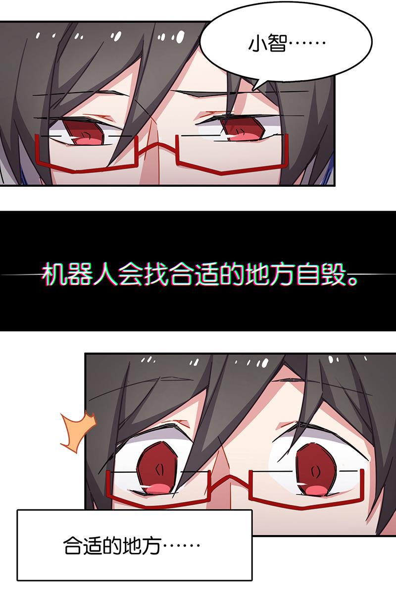 日本漫画之天翼鸟漫画大全韩漫全集-总有AI想盘我 第九话无删减无遮挡章节图片 
