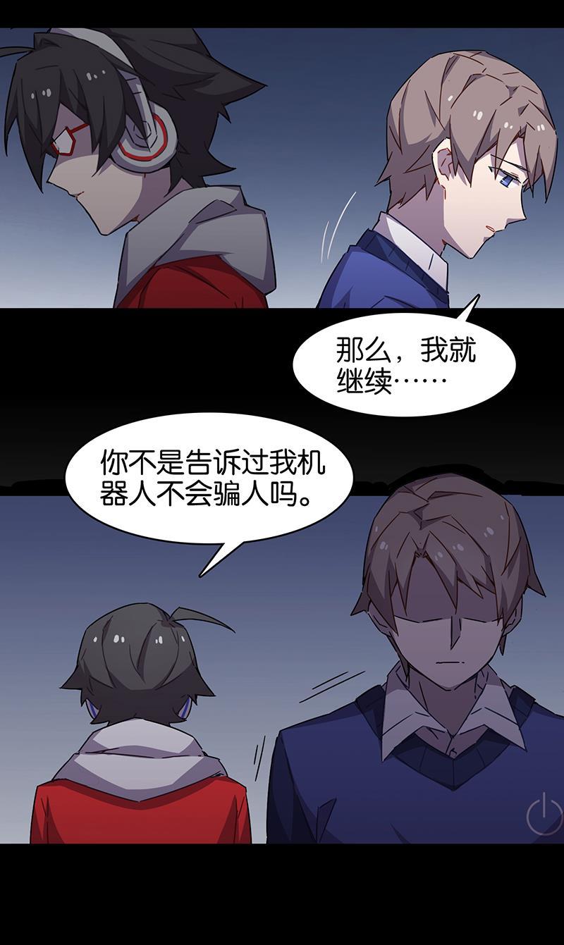 日本漫画之天翼鸟漫画大全韩漫全集-总有AI想盘我 第十话无删减无遮挡章节图片 