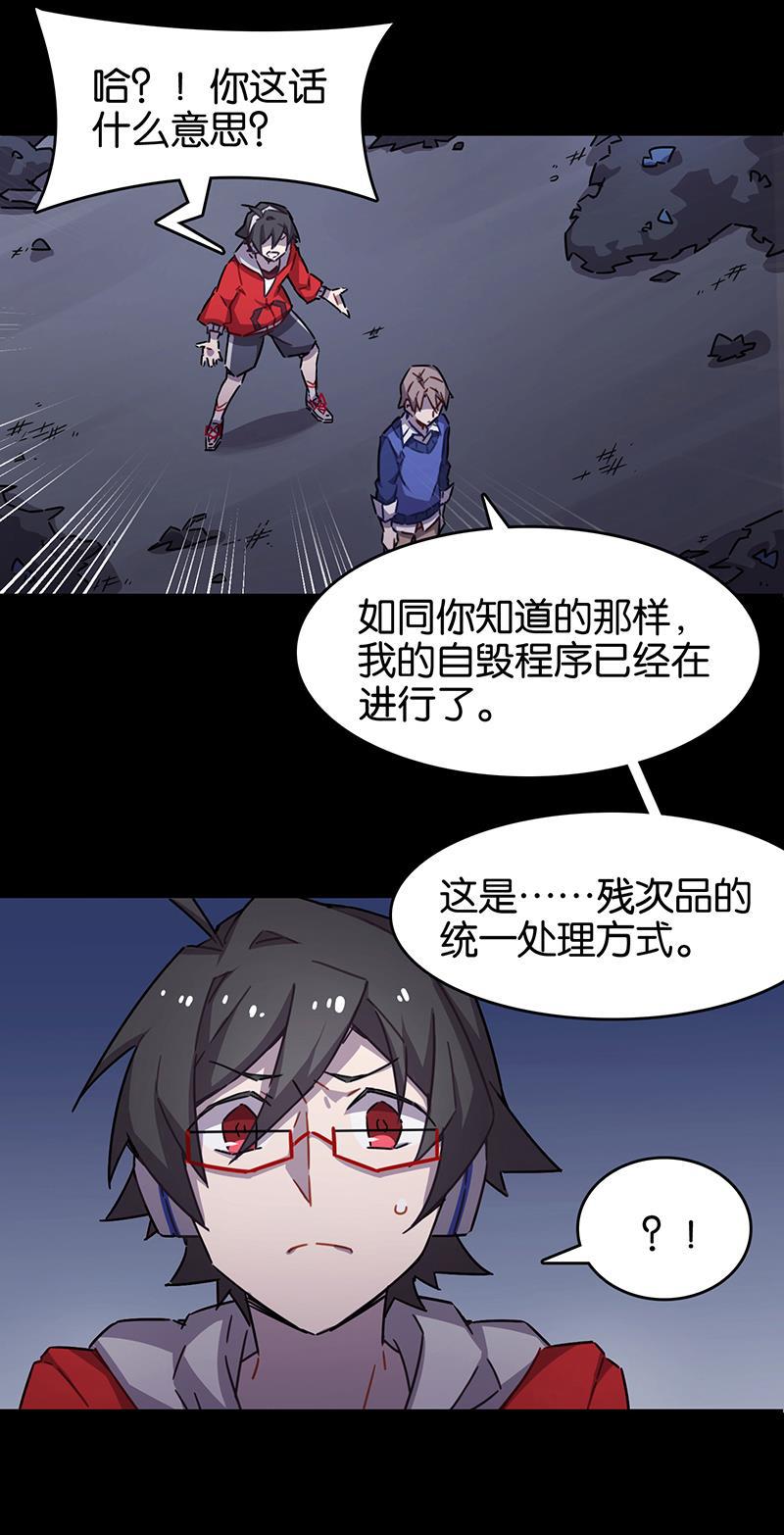日本漫画之天翼鸟漫画大全韩漫全集-总有AI想盘我 第十话无删减无遮挡章节图片 