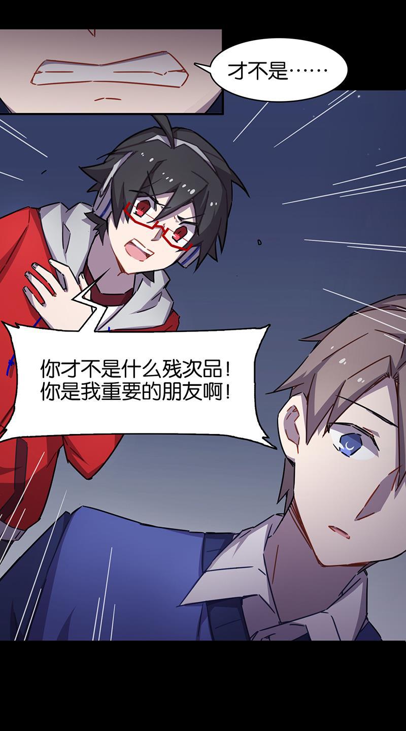 日本漫画之天翼鸟漫画大全韩漫全集-总有AI想盘我 第十话无删减无遮挡章节图片 