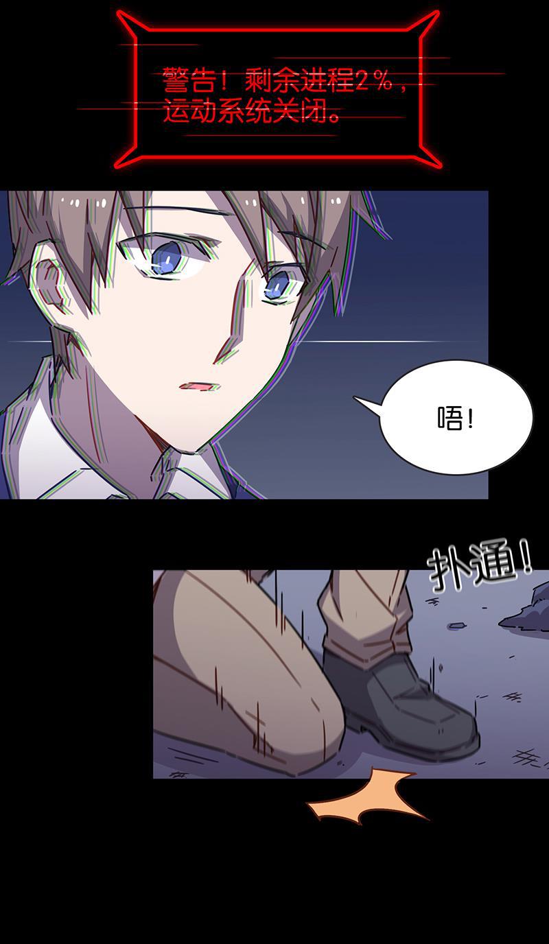 日本漫画之天翼鸟漫画大全韩漫全集-总有AI想盘我 第十话无删减无遮挡章节图片 