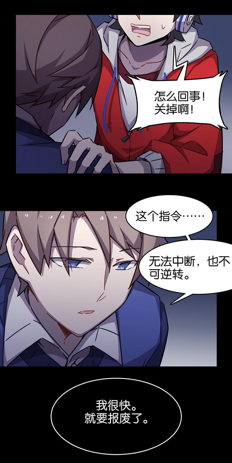 日本漫画之天翼鸟漫画大全韩漫全集-总有AI想盘我 第十话无删减无遮挡章节图片 