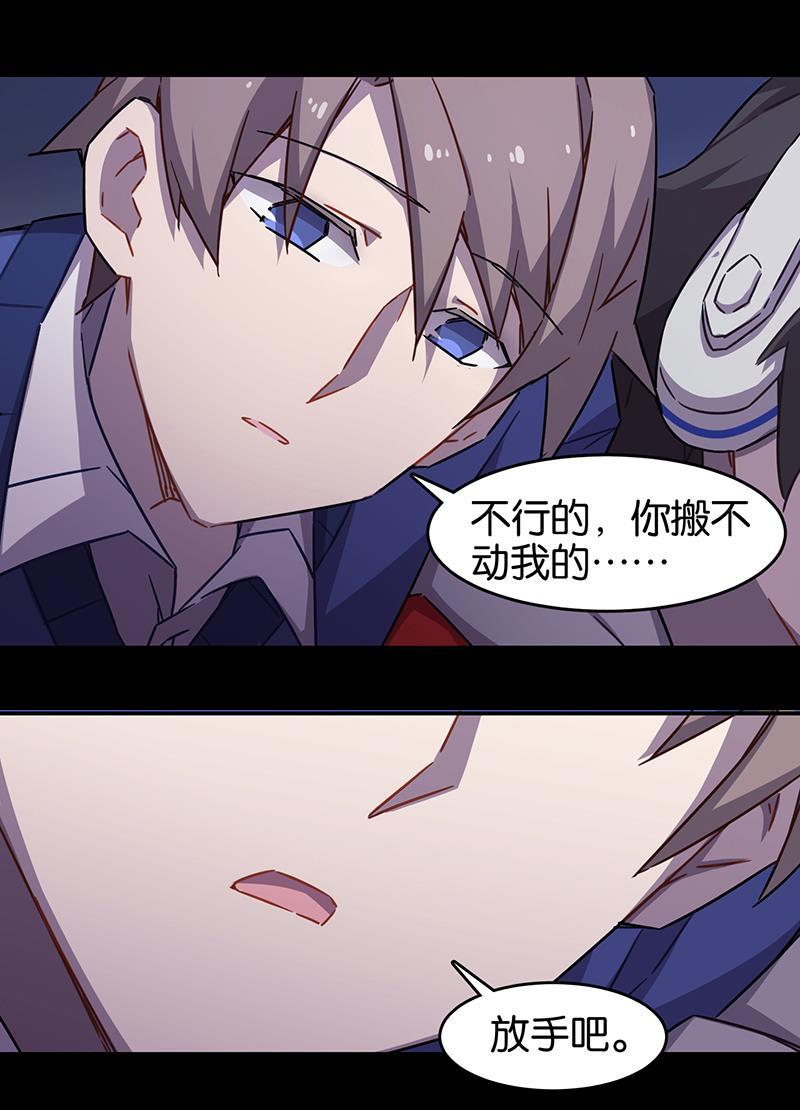 日本漫画之天翼鸟漫画大全韩漫全集-总有AI想盘我 第十话无删减无遮挡章节图片 
