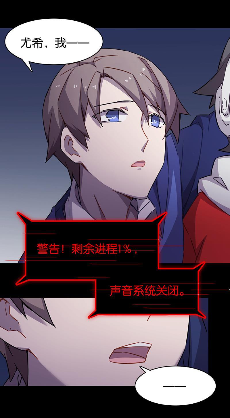 日本漫画之天翼鸟漫画大全韩漫全集-总有AI想盘我 第十话无删减无遮挡章节图片 