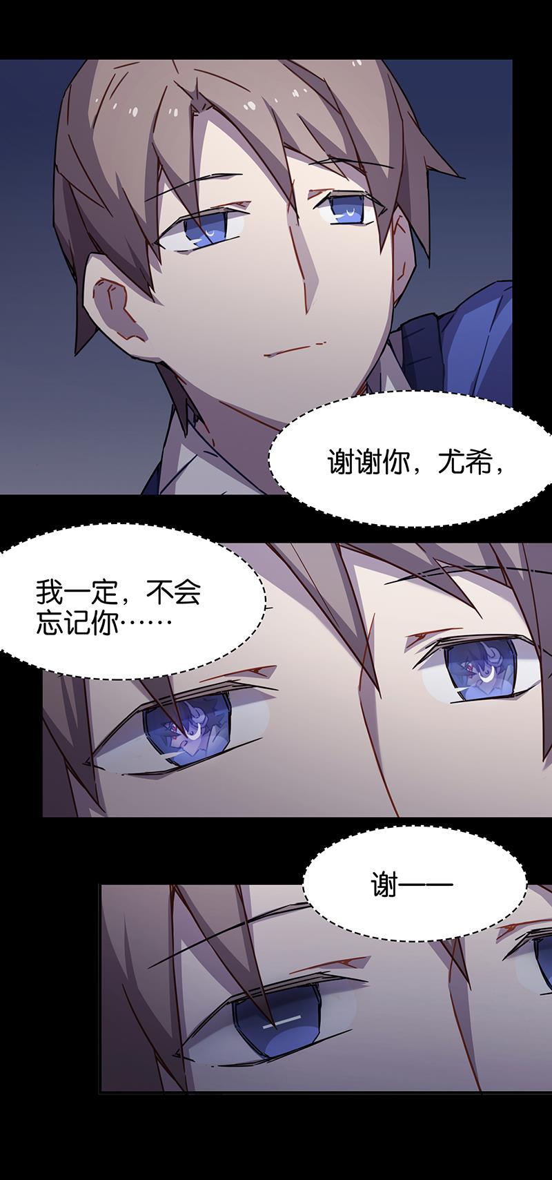 日本漫画之天翼鸟漫画大全韩漫全集-总有AI想盘我 第十话无删减无遮挡章节图片 