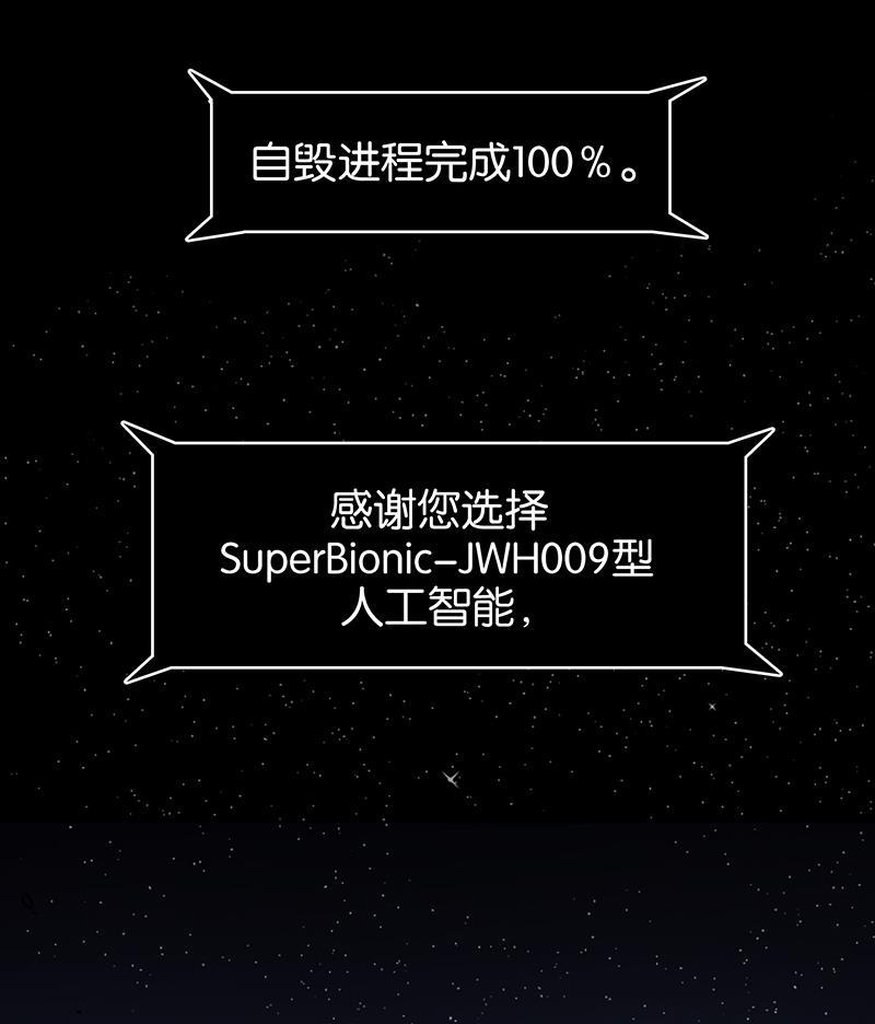 日本漫画之天翼鸟漫画大全韩漫全集-总有AI想盘我 第十话无删减无遮挡章节图片 