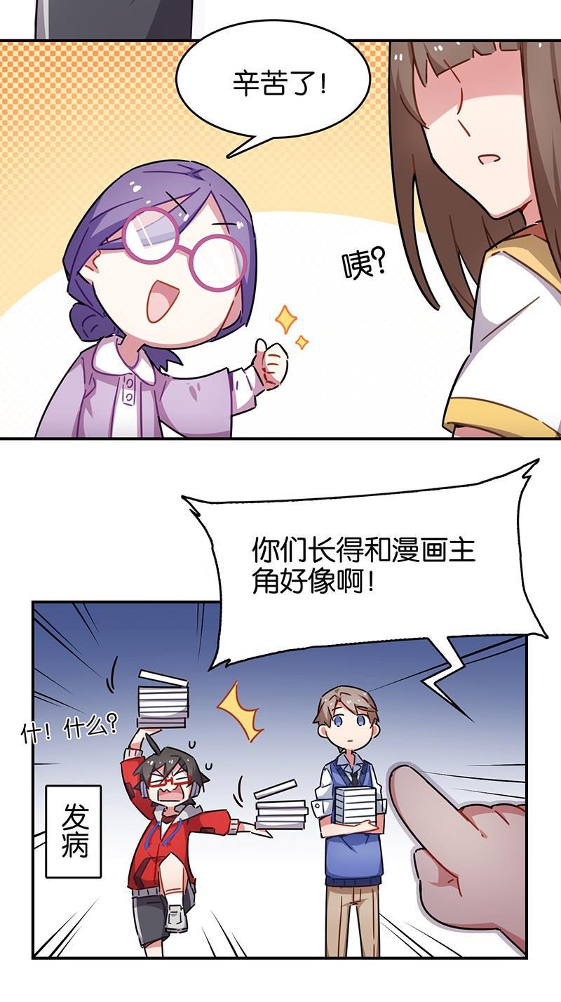 日本漫画之天翼鸟漫画大全韩漫全集-总有AI想盘我 第十话无删减无遮挡章节图片 