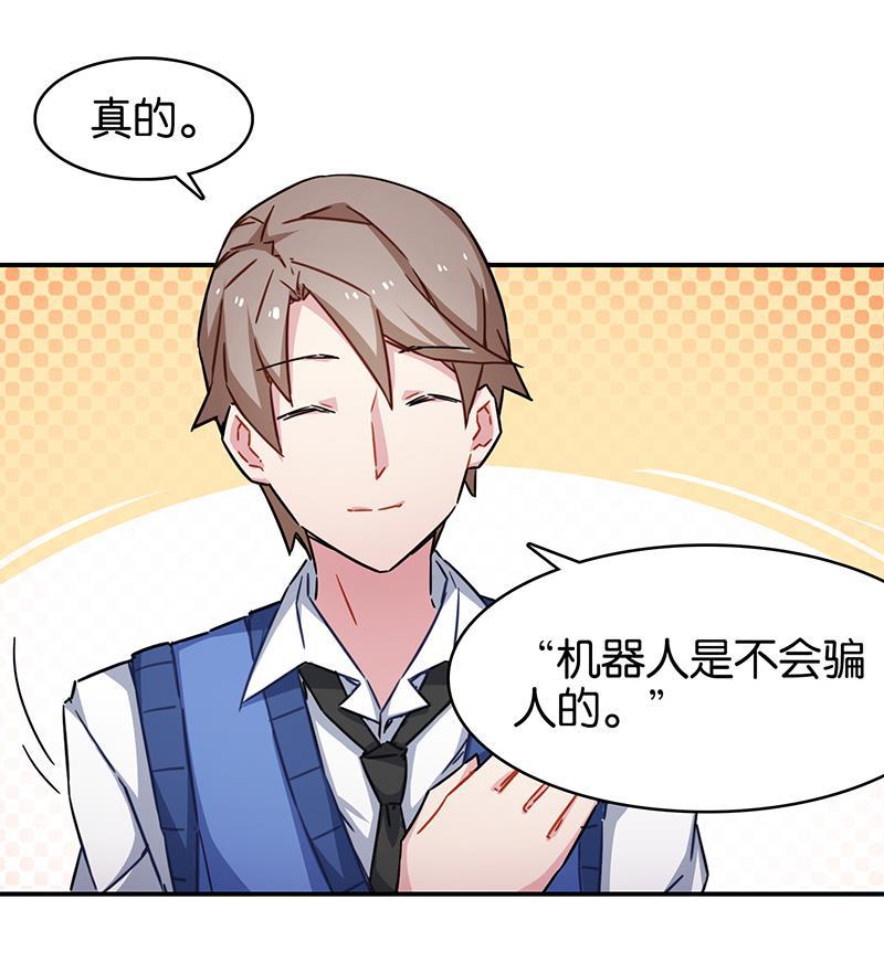日本漫画之天翼鸟漫画大全韩漫全集-总有AI想盘我 第十话无删减无遮挡章节图片 