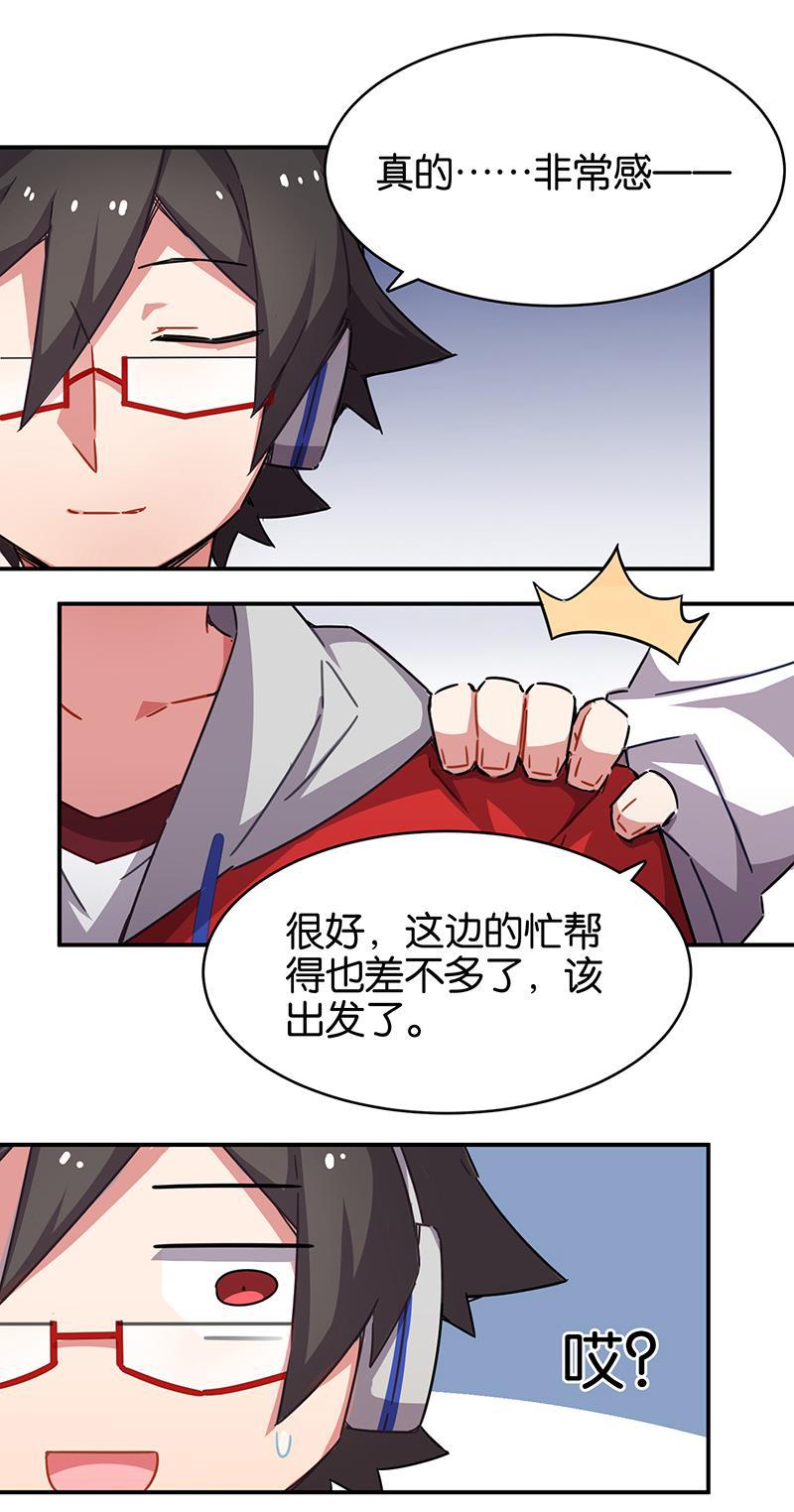 日本漫画之天翼鸟漫画大全韩漫全集-总有AI想盘我 第十话无删减无遮挡章节图片 