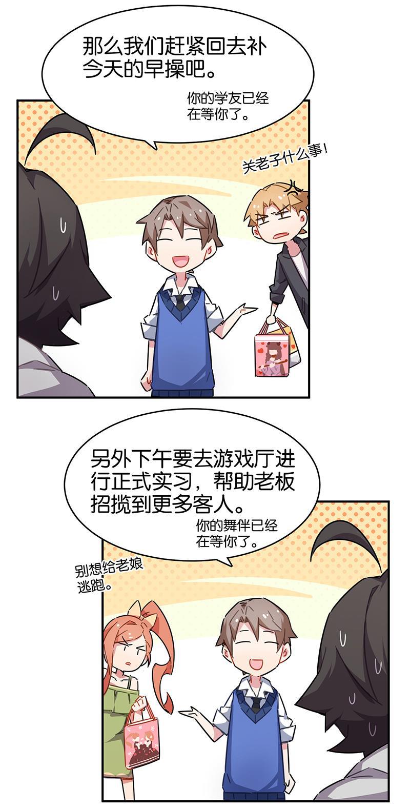 日本漫画之天翼鸟漫画大全韩漫全集-总有AI想盘我 第十话无删减无遮挡章节图片 