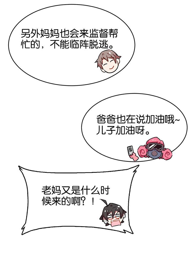 日本漫画之天翼鸟漫画大全韩漫全集-总有AI想盘我 第十话无删减无遮挡章节图片 
