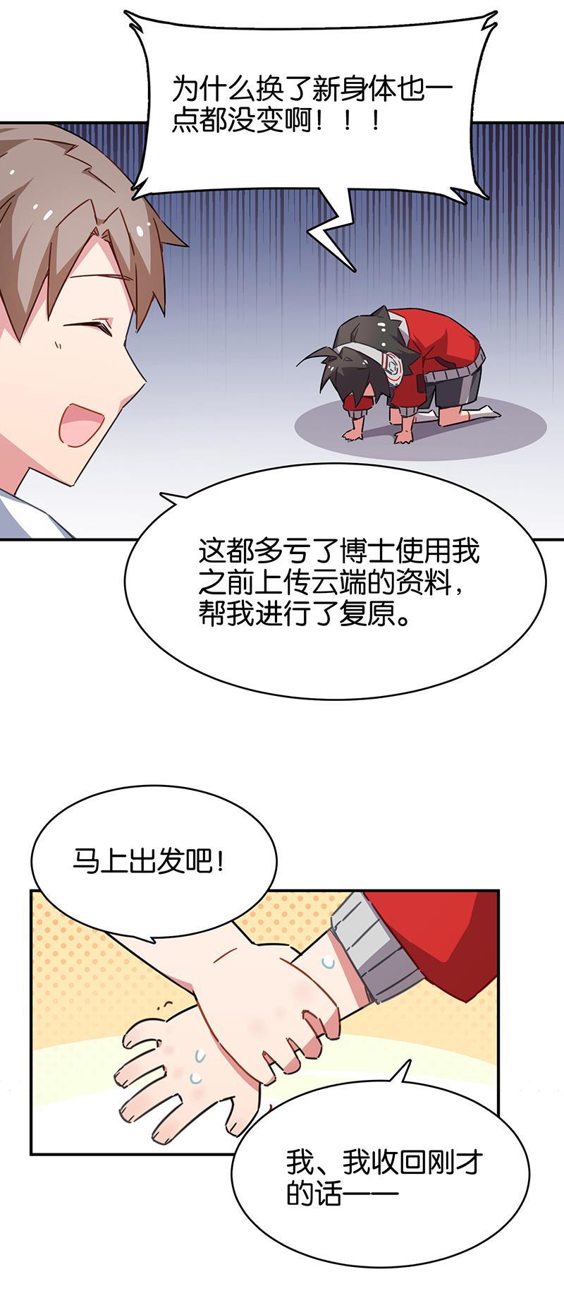 日本漫画之天翼鸟漫画大全韩漫全集-总有AI想盘我 第十话无删减无遮挡章节图片 