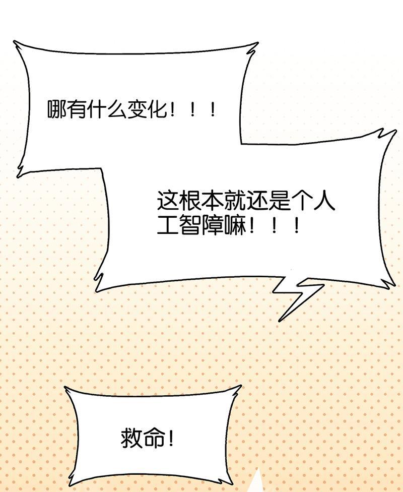 日本漫画之天翼鸟漫画大全韩漫全集-总有AI想盘我 第十话无删减无遮挡章节图片 