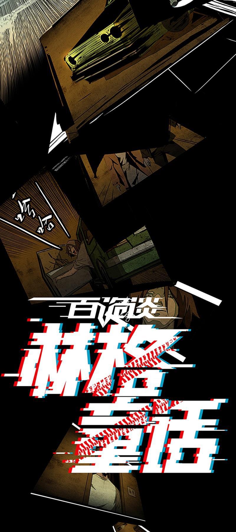日本漫画之天翼鸟漫画大全韩漫全集-林格童话 预告无删减无遮挡章节图片 
