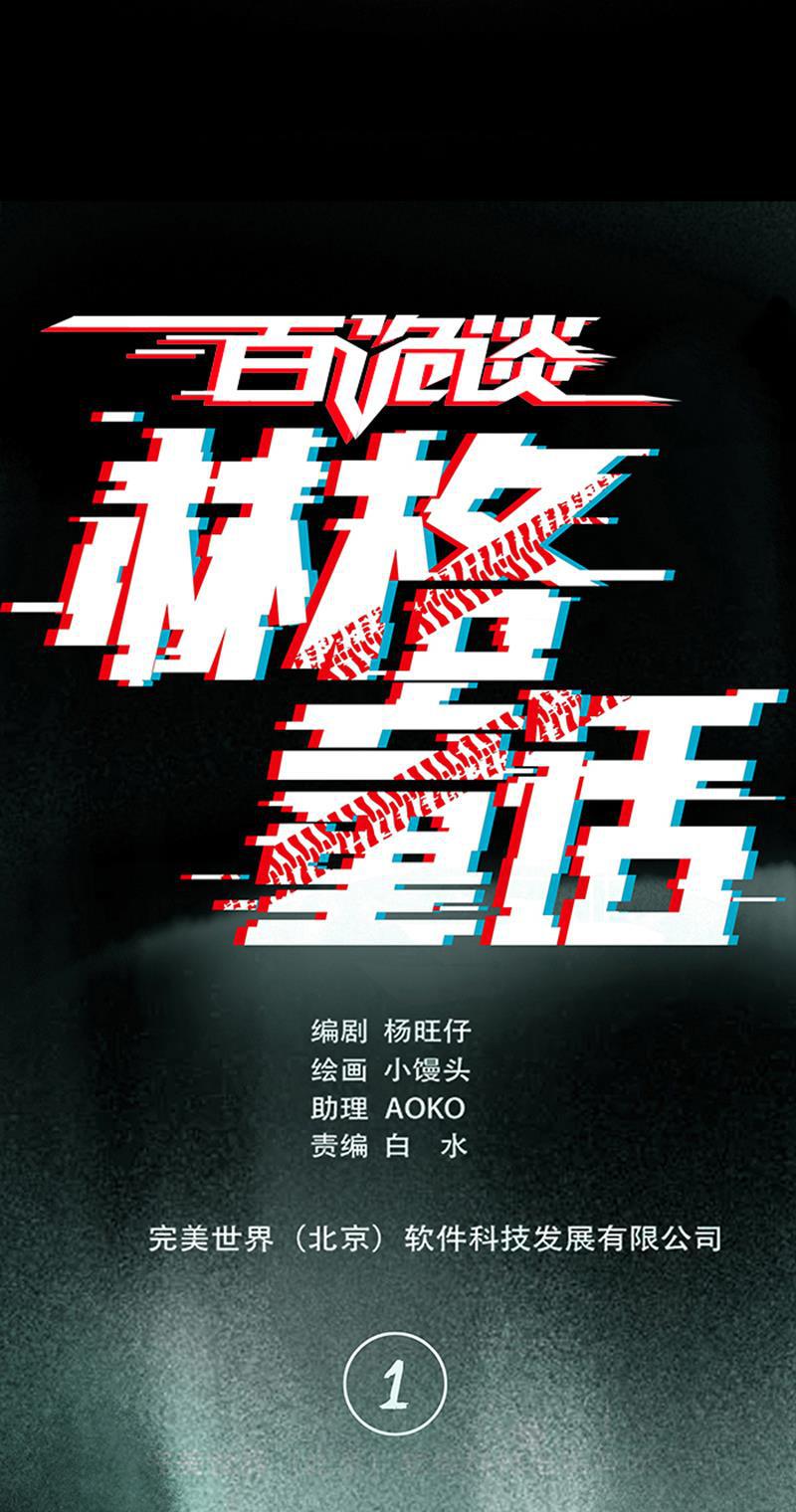 日本漫画之天翼鸟漫画大全韩漫全集-林格童话 第一话无删减无遮挡章节图片 