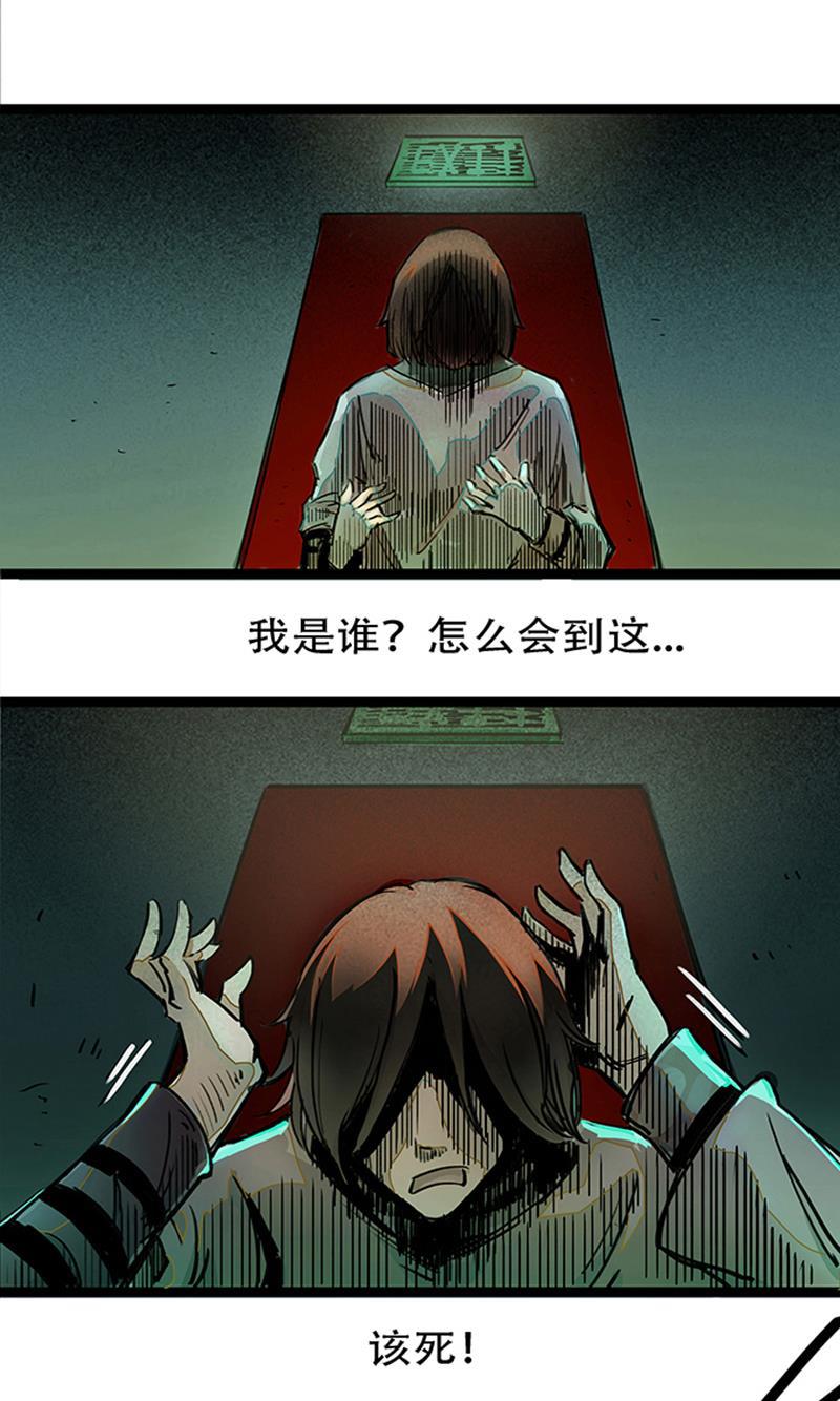 日本漫画之天翼鸟漫画大全韩漫全集-林格童话 第一话无删减无遮挡章节图片 