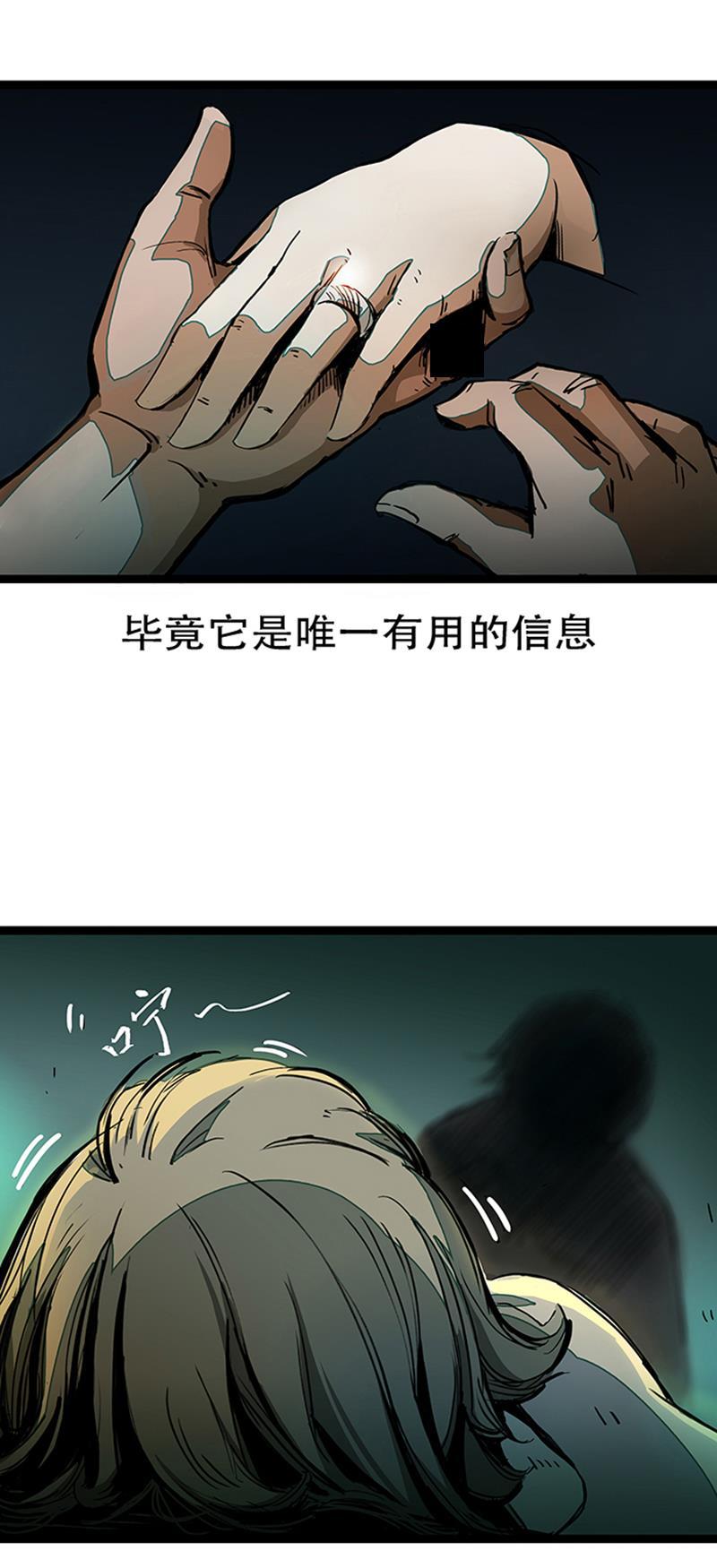 日本漫画之天翼鸟漫画大全韩漫全集-林格童话 第二话无删减无遮挡章节图片 