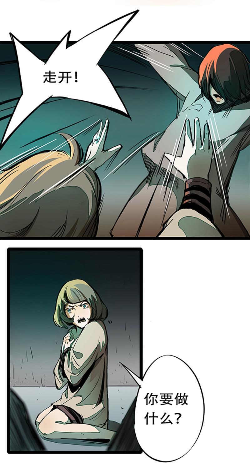 日本漫画之天翼鸟漫画大全韩漫全集-林格童话 第二话无删减无遮挡章节图片 